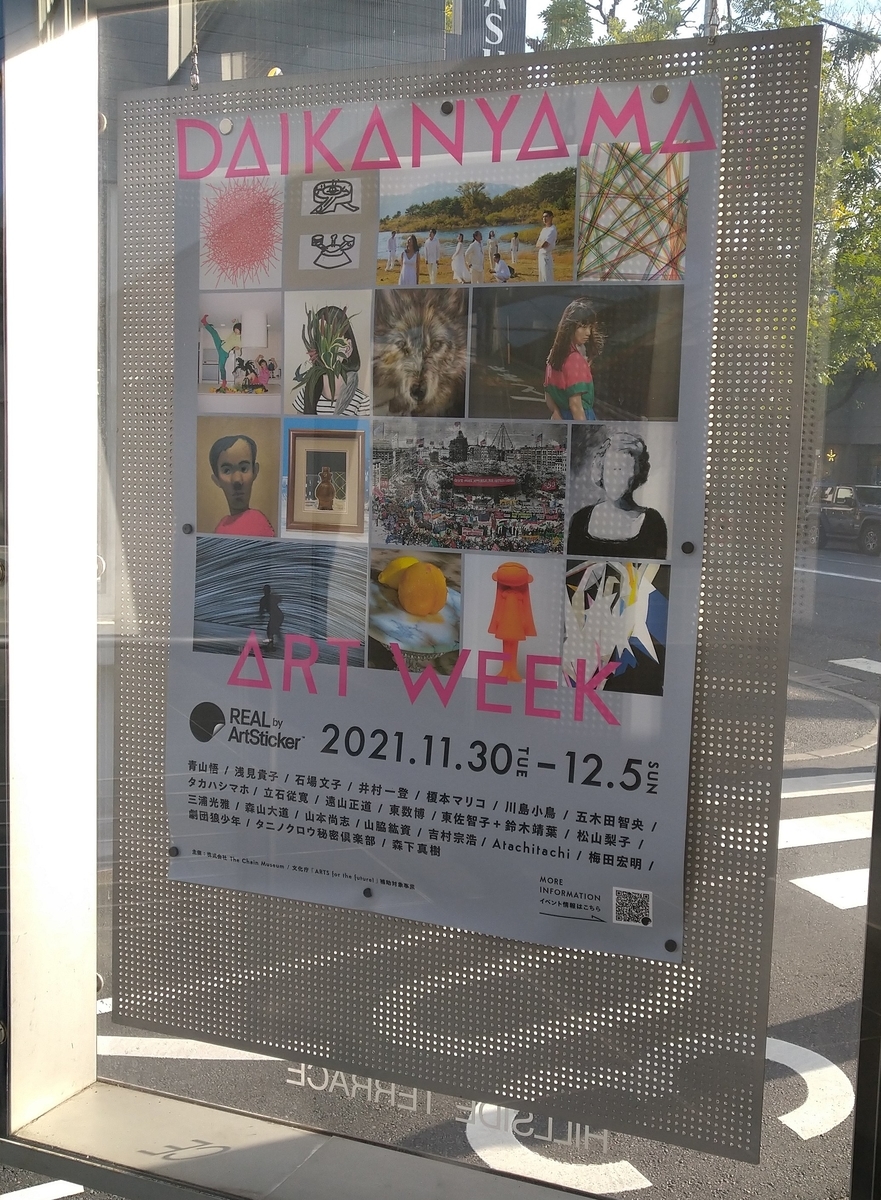 f:id:jyn1:20211209081350j:plain