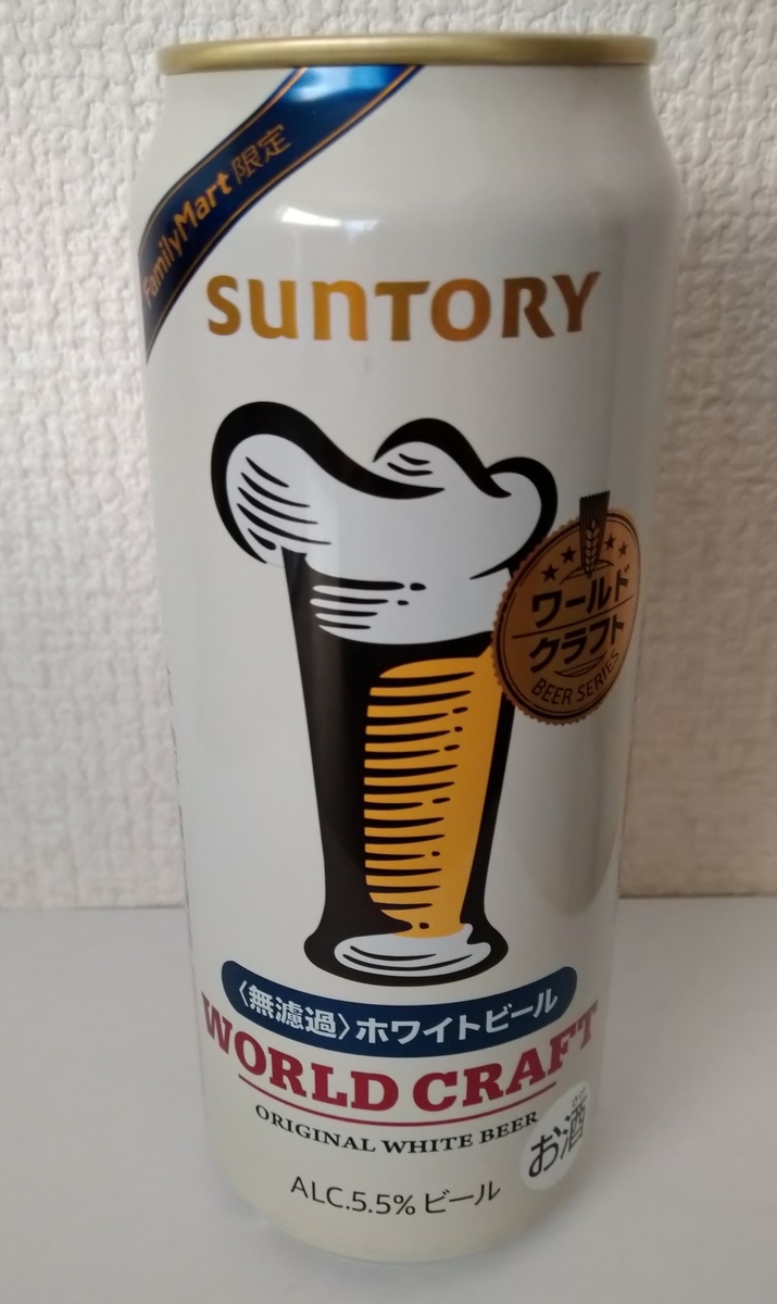 ビール ワールドクラフト〈無濾過〉ホワイトビール