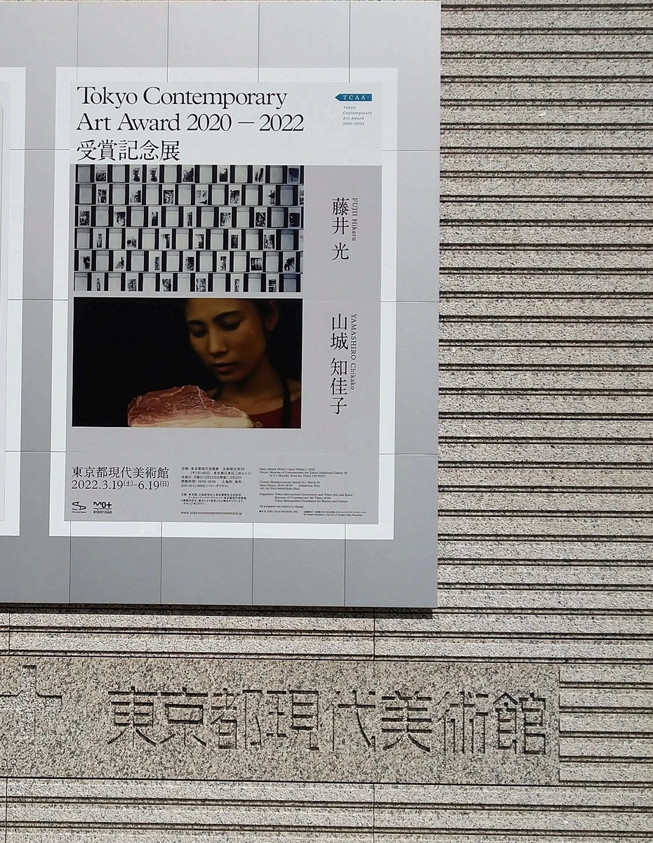東京都現代美術館とは アートの人気 最新記事を集めました はてな