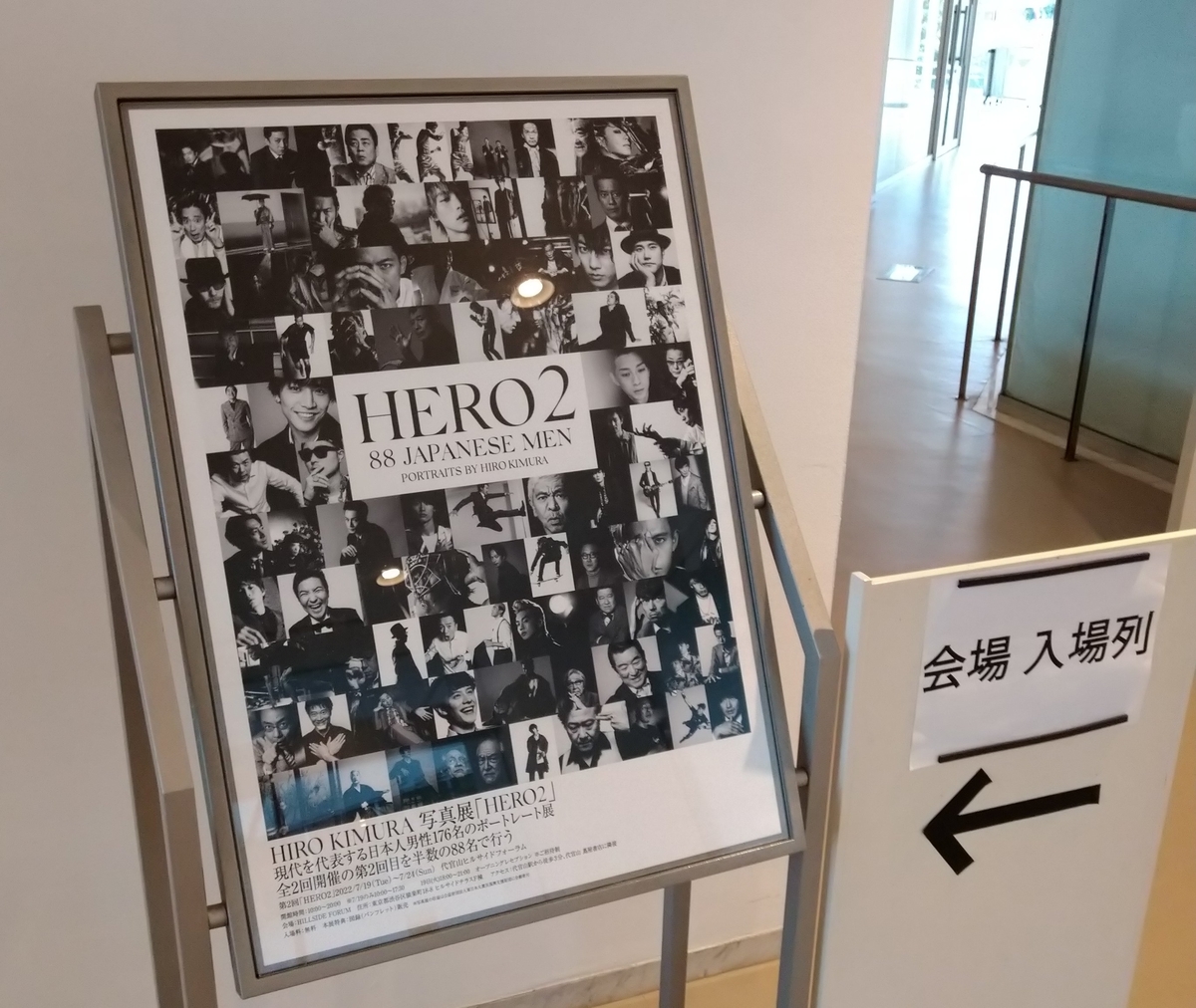 HIRO KIMURA写真展「HERO2」＠ヒルサイドフォーラム 2022年7月23