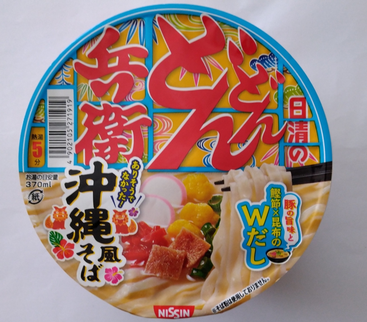 どん兵衛とは 食の人気 最新記事を集めました はてな