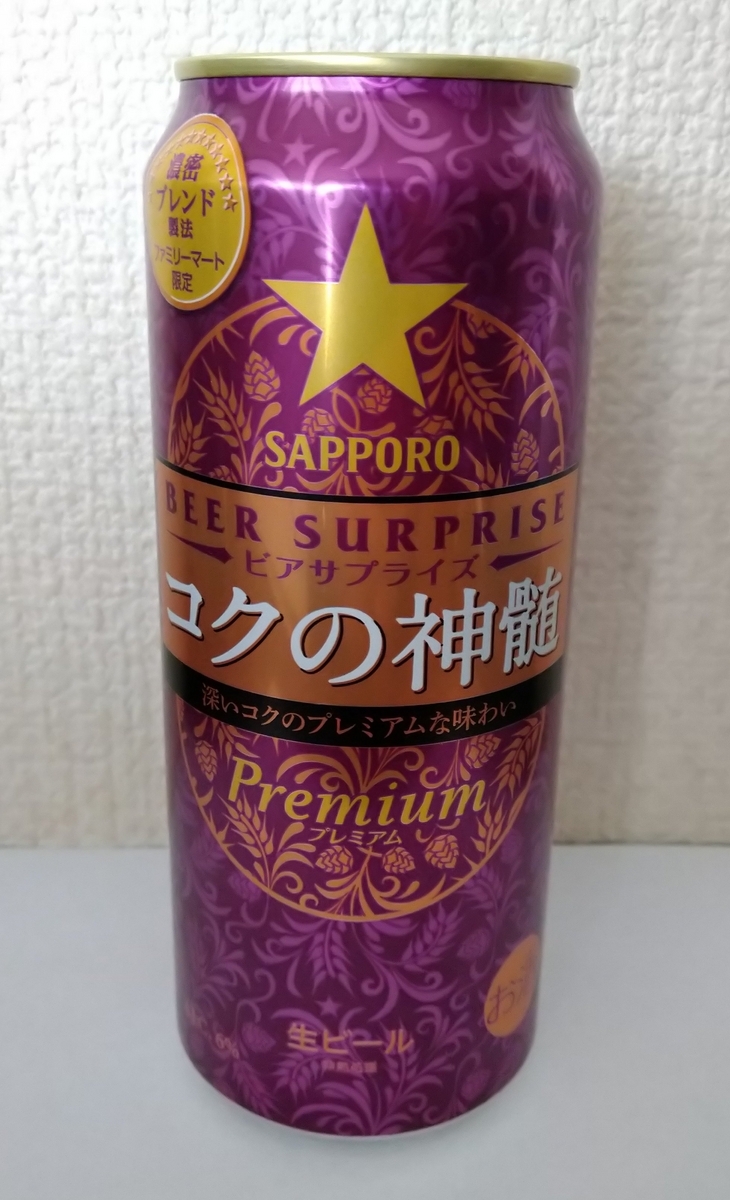 サッポロビール　大樽　販促品　非売品 サッポロ 黒ラベル 生樽 10L※店舗からのお届け限定｜格安・安いお酒の