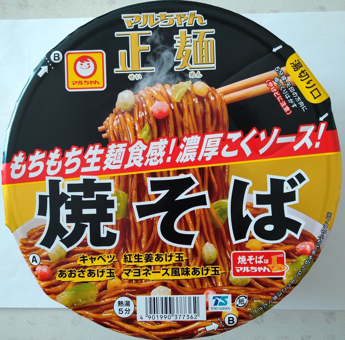 報*ン様 B.カップ麺まとめ売り(スーパーカップ・マルちゃん焼そば・UFO爆盛・ マルちゃん正麺 カップ 焼そば - RollingStoneGathersNoMoss健啖部