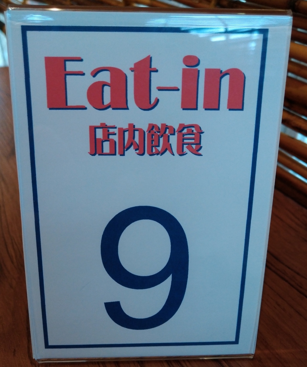 豚吉＠糀谷 2025年9月14日（日） - RollingStoneGathersNoMoss健啖部