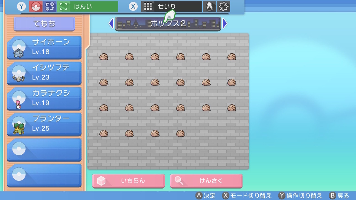 ポケモン日記【BDSP＿8】のしかかりウリムーしか出なくて定規