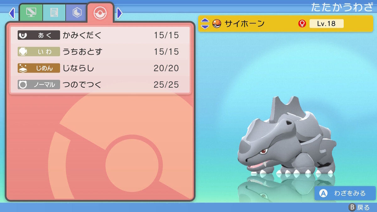 ThePokemonWeekly No,5-2「ウリムーの掘り当てたものは？」 ThePokemonWeekly No,5-2「ウリムーの掘り当てたものは？」