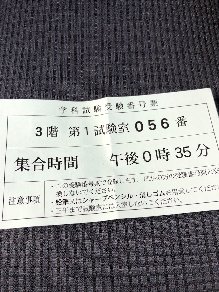 門真運転免許試験場 第二種普通免許試験 ジョーくんのタクドラ日記