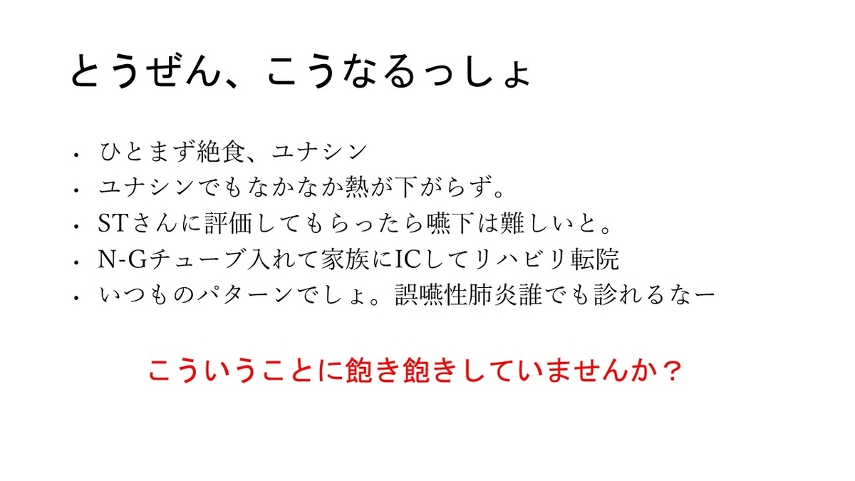 f:id:jyoutoubyouinsougounaika:20211119191148j:plain