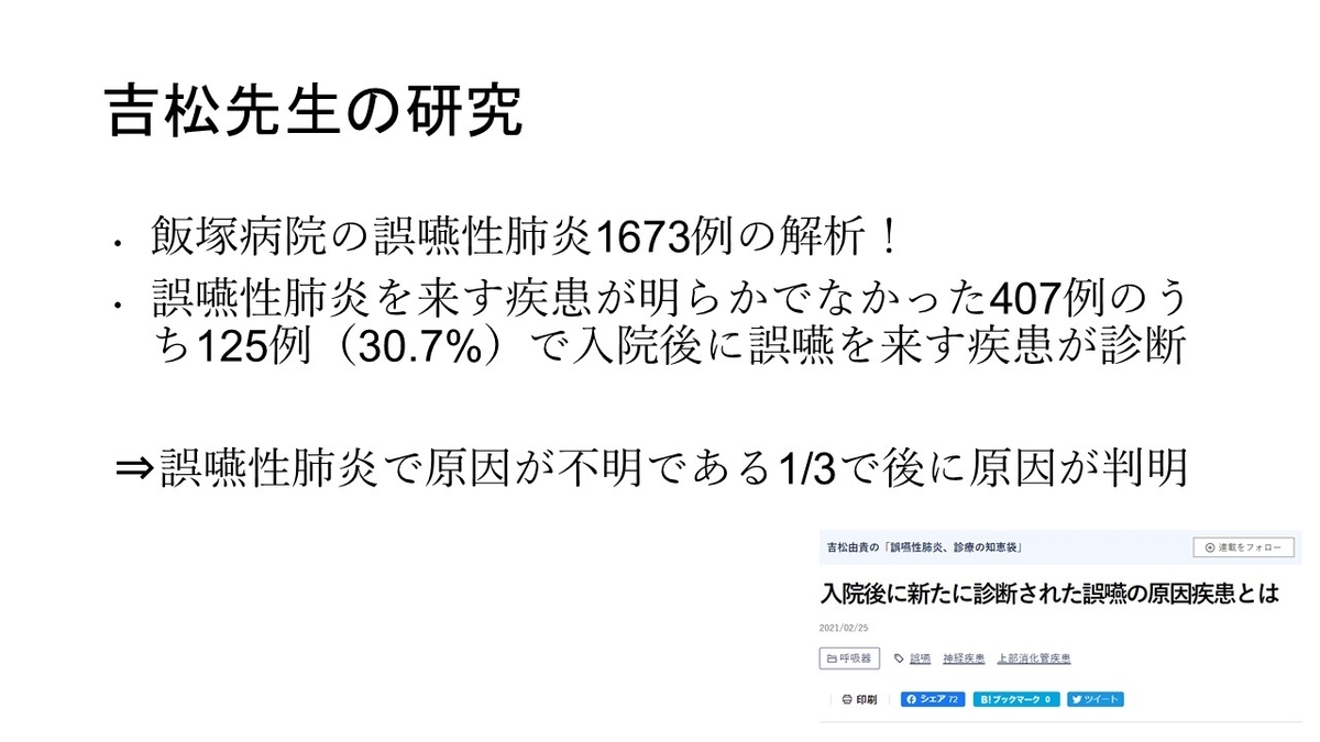 f:id:jyoutoubyouinsougounaika:20211119191208j:plain