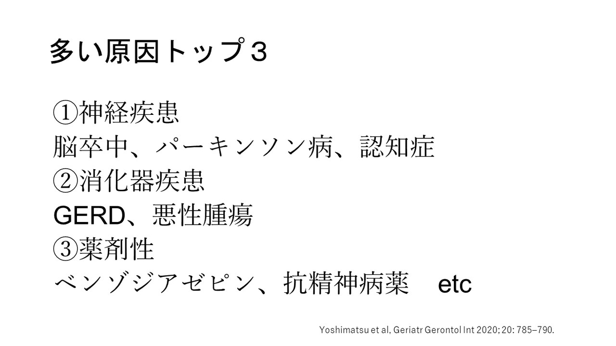 f:id:jyoutoubyouinsougounaika:20211119191213j:plain