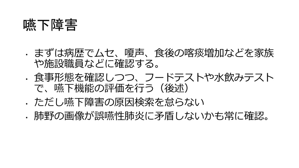 f:id:jyoutoubyouinsougounaika:20211119191221j:plain