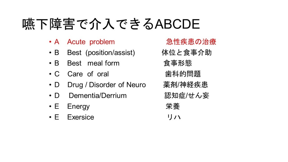 f:id:jyoutoubyouinsougounaika:20211119191229j:plain