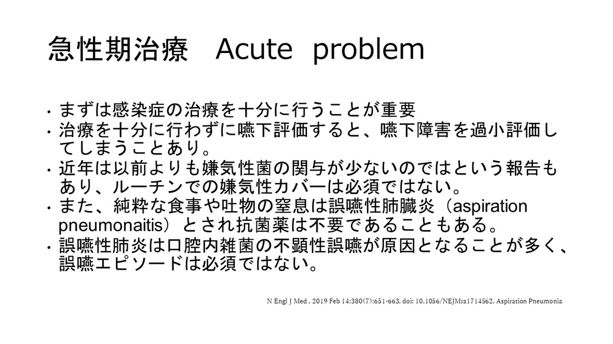 f:id:jyoutoubyouinsougounaika:20211119191232j:plain