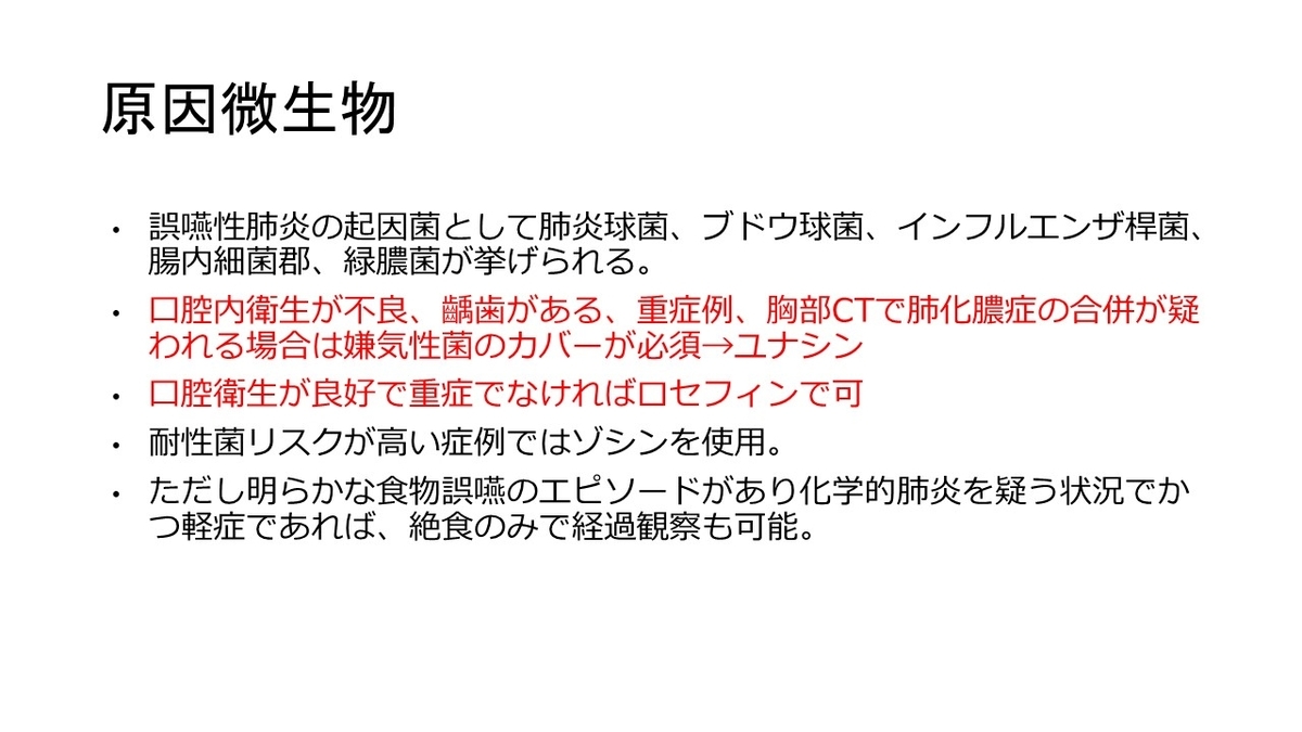 f:id:jyoutoubyouinsougounaika:20211119191237j:plain