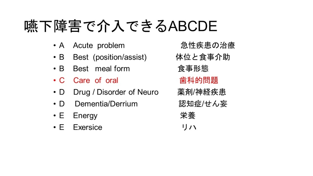 f:id:jyoutoubyouinsougounaika:20211119191243j:plain