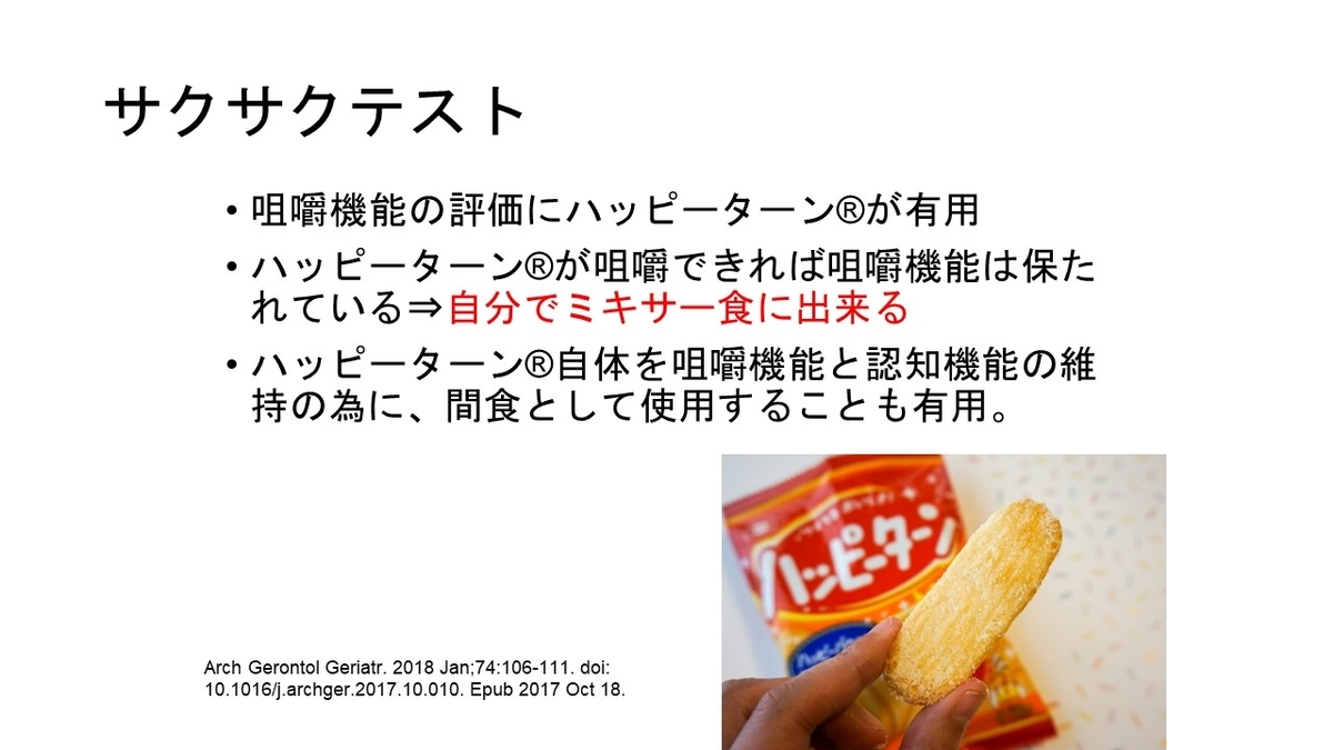 f:id:jyoutoubyouinsougounaika:20211119191303j:plain