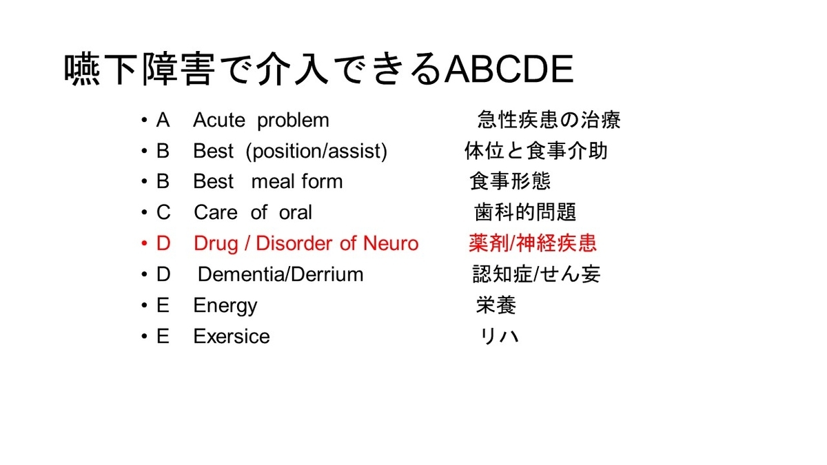 f:id:jyoutoubyouinsougounaika:20211119191312j:plain