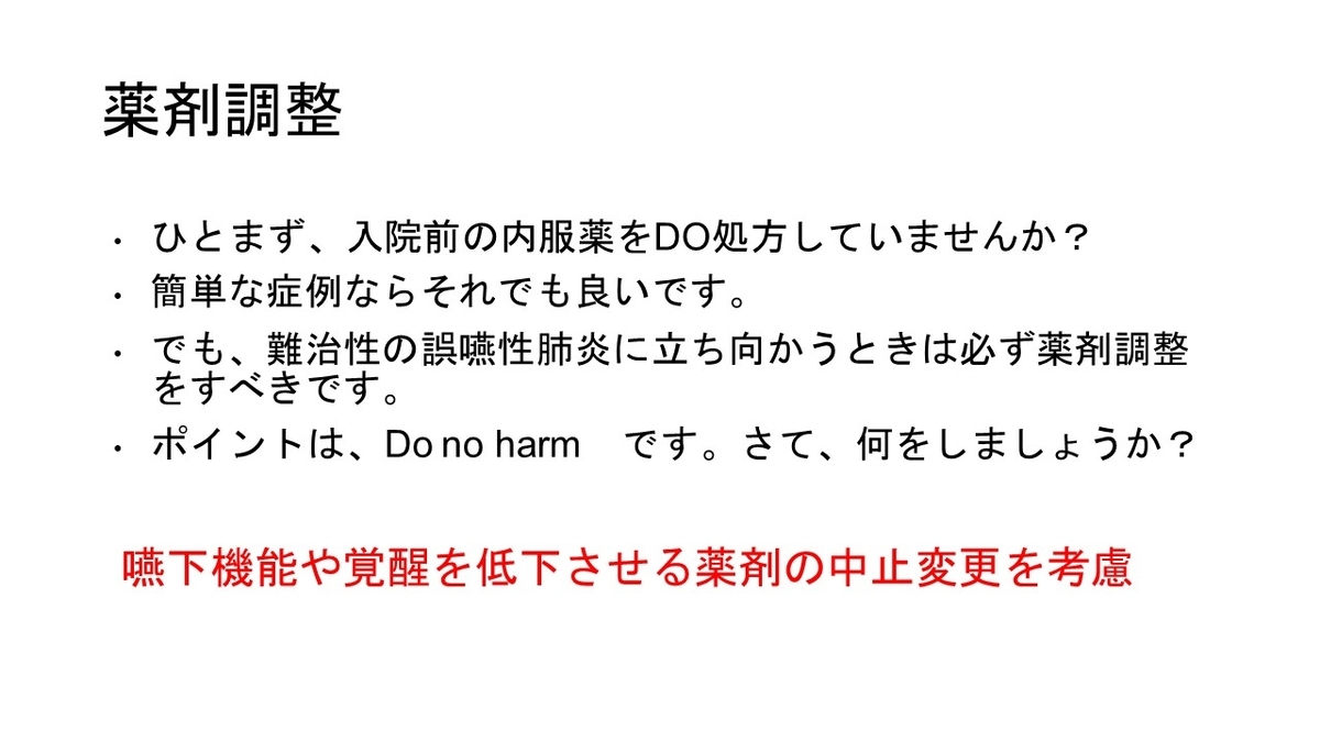 f:id:jyoutoubyouinsougounaika:20211119191315j:plain