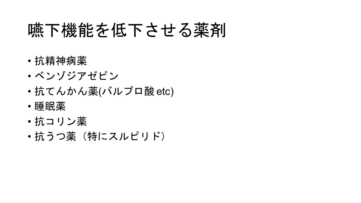 f:id:jyoutoubyouinsougounaika:20211119191320j:plain