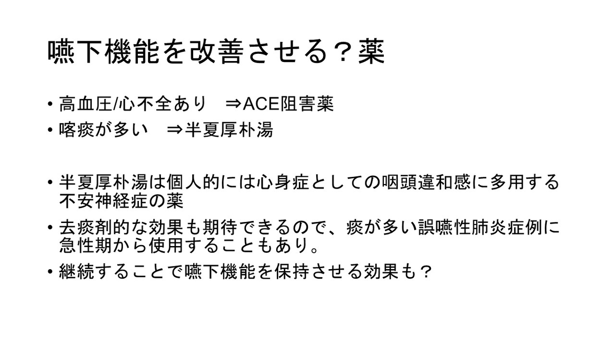 f:id:jyoutoubyouinsougounaika:20211119191330j:plain