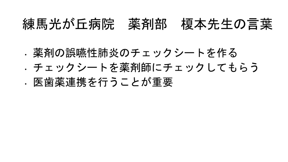 f:id:jyoutoubyouinsougounaika:20211119191340j:plain