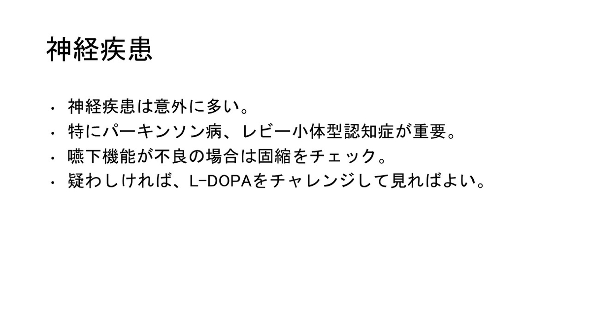 f:id:jyoutoubyouinsougounaika:20211119191342j:plain