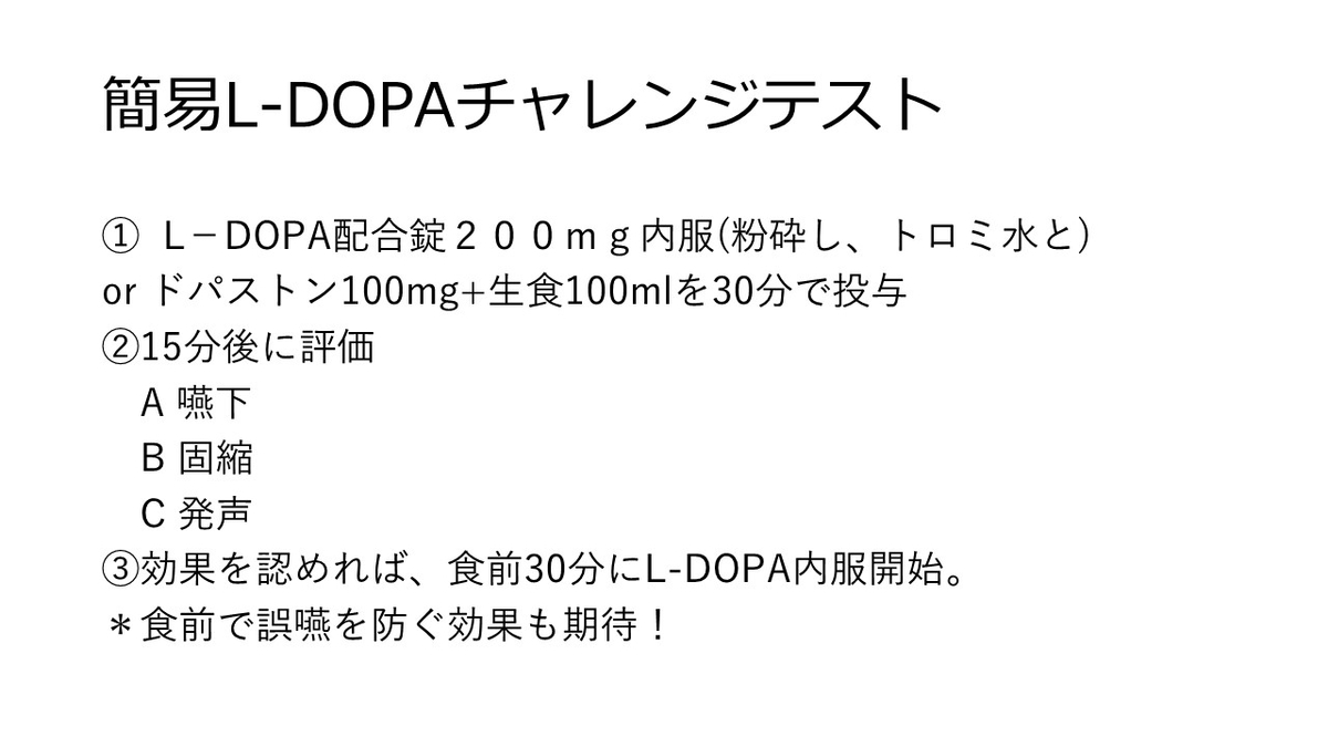 f:id:jyoutoubyouinsougounaika:20211119191345j:plain