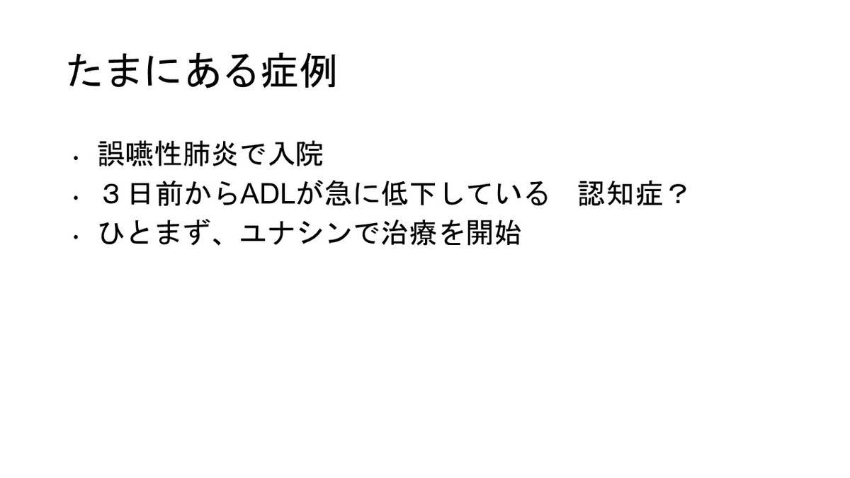 f:id:jyoutoubyouinsougounaika:20211119191347j:plain