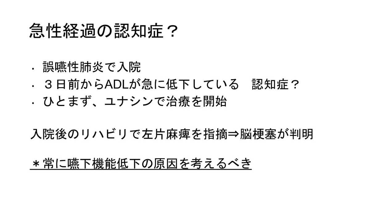 f:id:jyoutoubyouinsougounaika:20211119191350j:plain