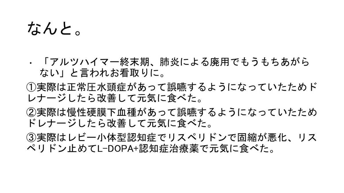 f:id:jyoutoubyouinsougounaika:20211119191355j:plain