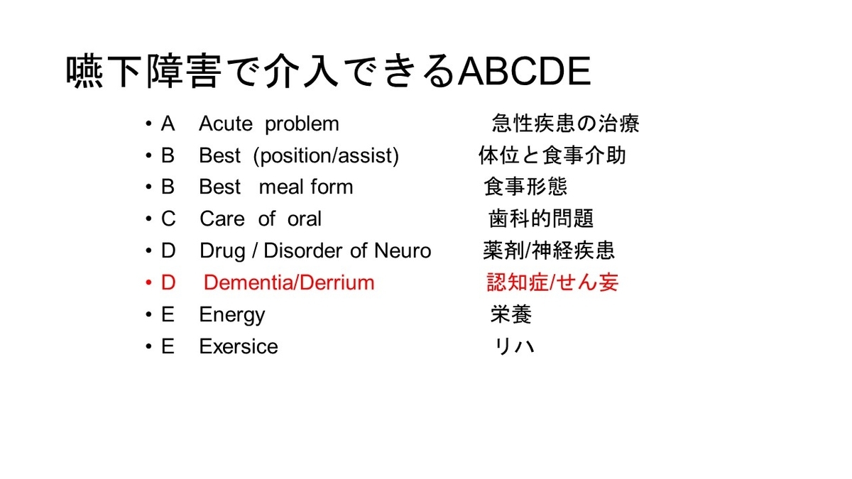 f:id:jyoutoubyouinsougounaika:20211119191357j:plain