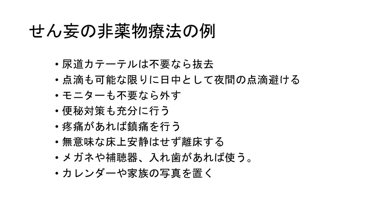 f:id:jyoutoubyouinsougounaika:20211119191404j:plain