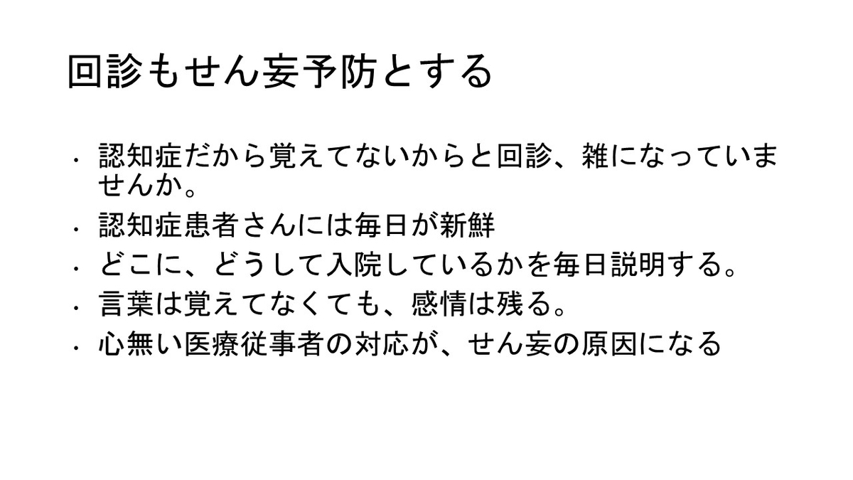 f:id:jyoutoubyouinsougounaika:20211119191407j:plain