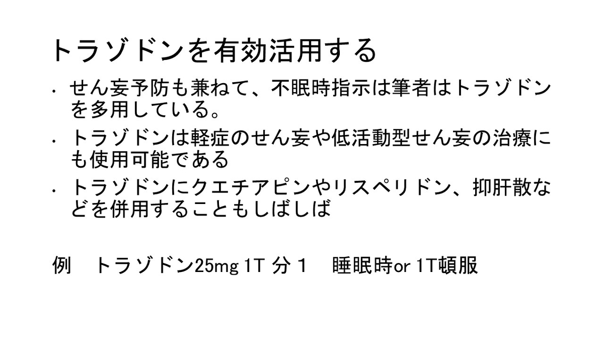 f:id:jyoutoubyouinsougounaika:20211119191409j:plain