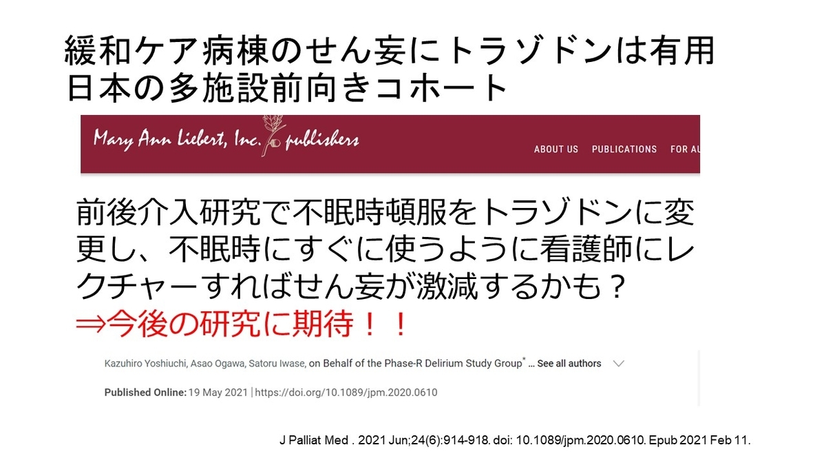 f:id:jyoutoubyouinsougounaika:20211119191415j:plain