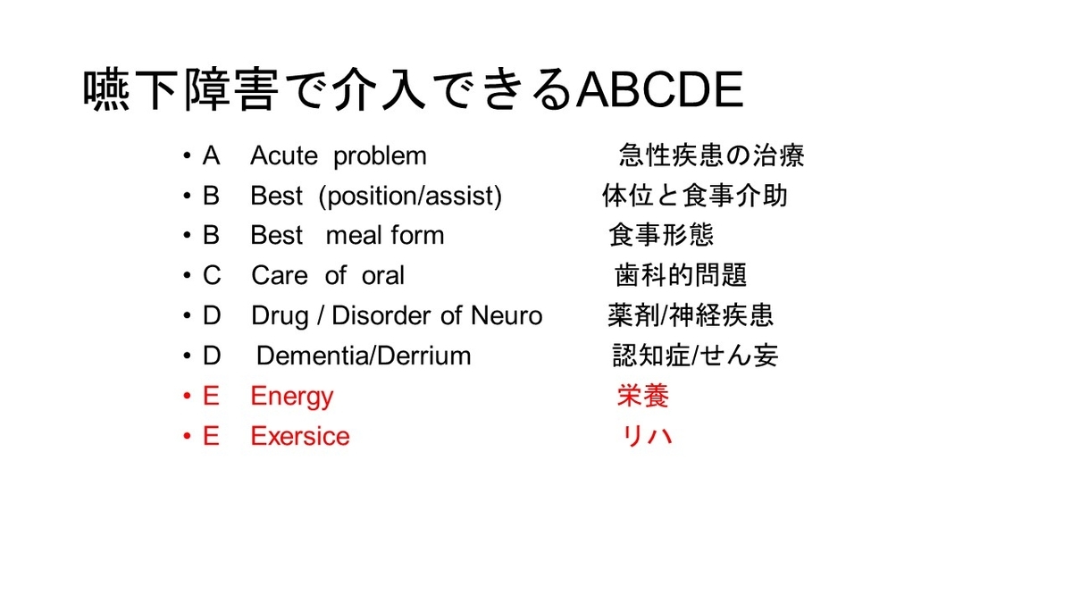 f:id:jyoutoubyouinsougounaika:20211119191417j:plain