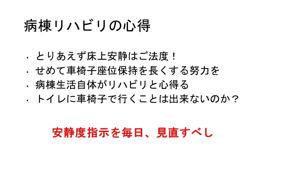 f:id:jyoutoubyouinsougounaika:20211119191425j:plain