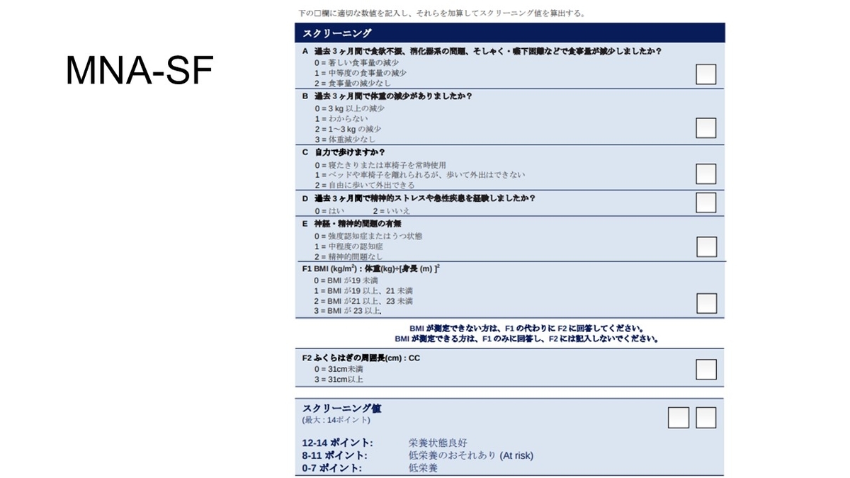 f:id:jyoutoubyouinsougounaika:20211119191437j:plain