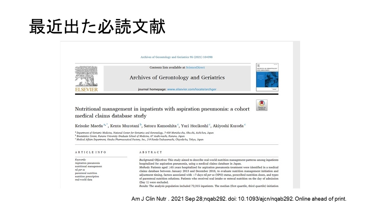 f:id:jyoutoubyouinsougounaika:20211119191451j:plain