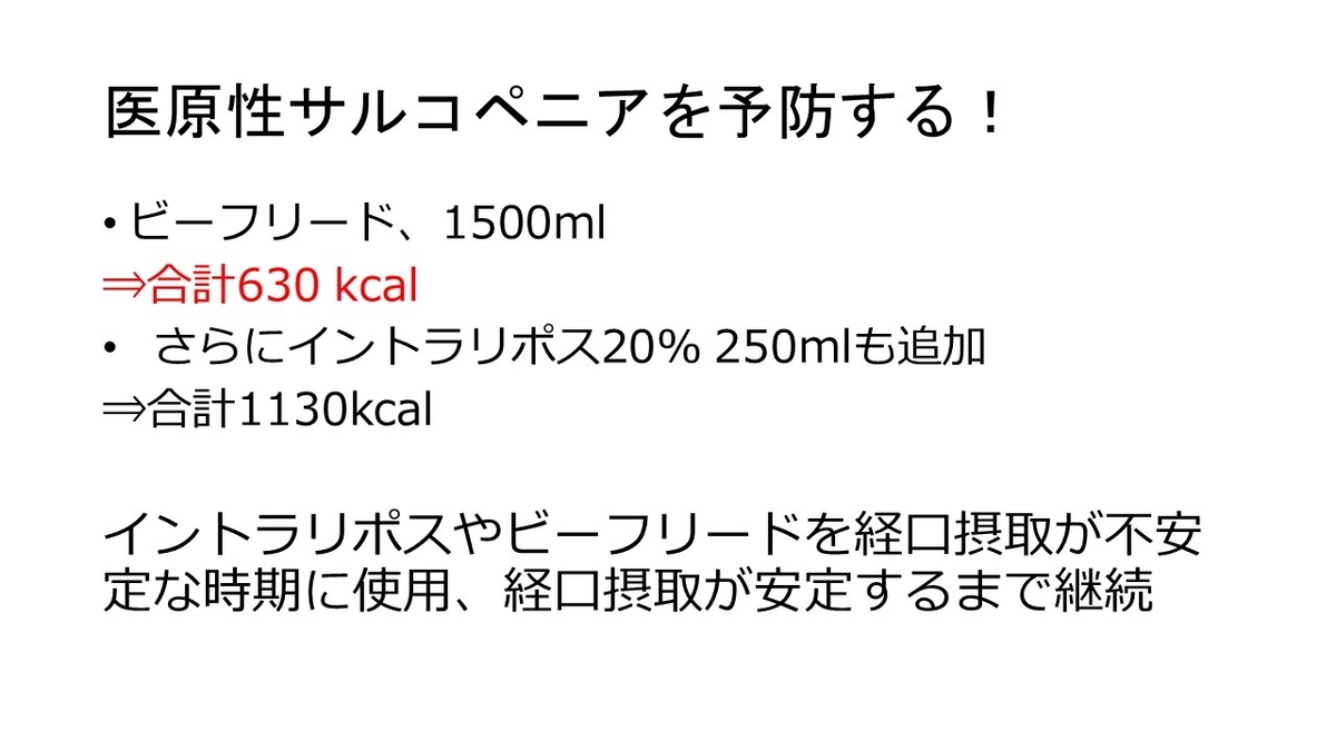 f:id:jyoutoubyouinsougounaika:20211119191459j:plain