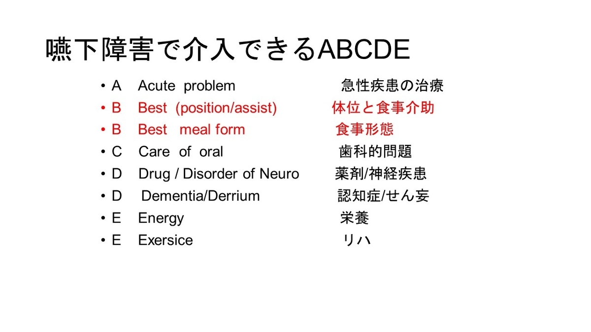 f:id:jyoutoubyouinsougounaika:20211119191505j:plain