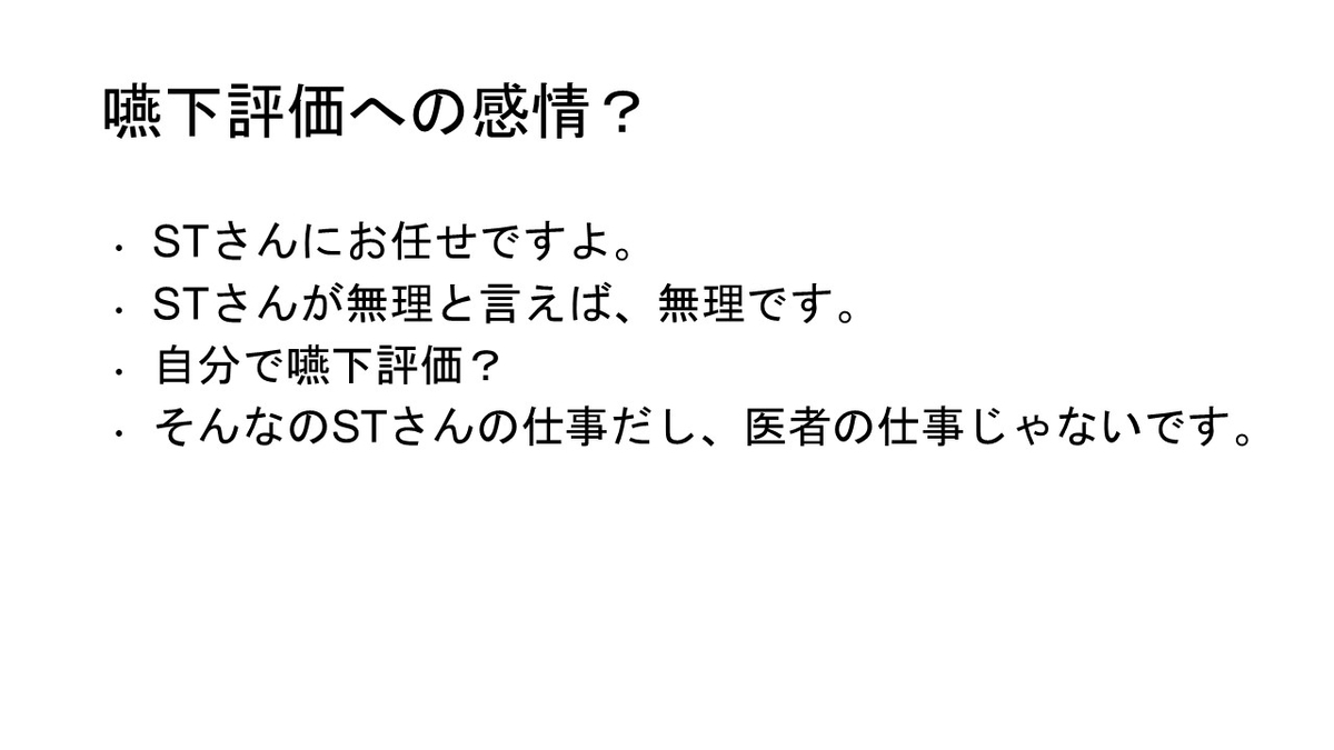 f:id:jyoutoubyouinsougounaika:20211119191521j:plain