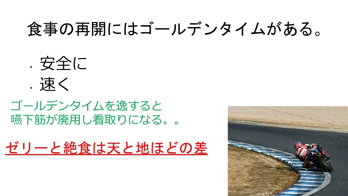 f:id:jyoutoubyouinsougounaika:20211119191534j:plain