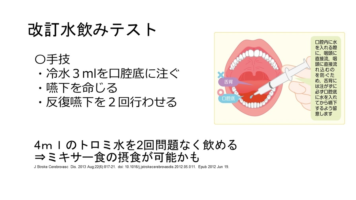 f:id:jyoutoubyouinsougounaika:20211119191540j:plain