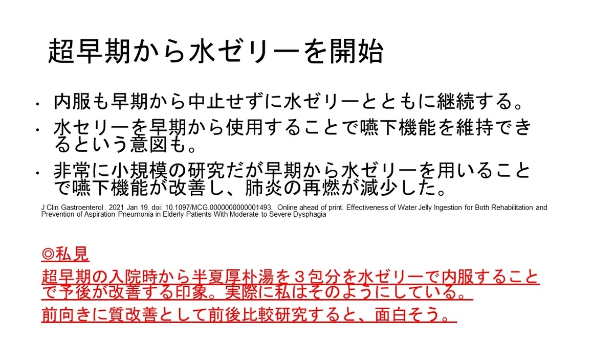 f:id:jyoutoubyouinsougounaika:20211119191543j:plain