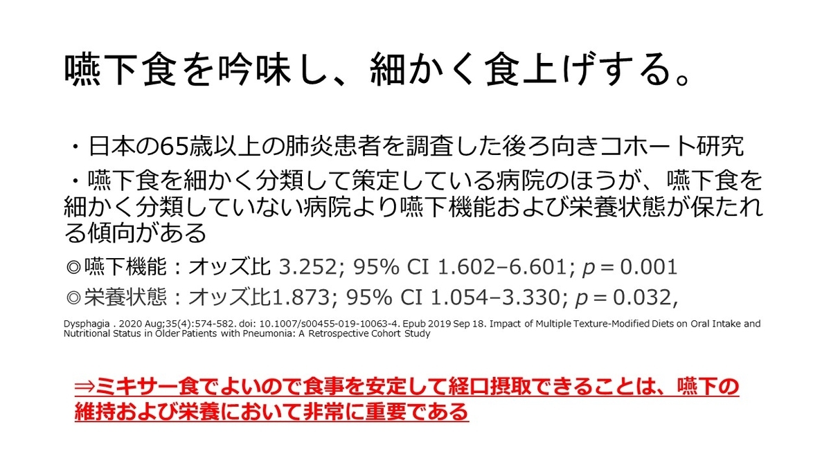 f:id:jyoutoubyouinsougounaika:20211119191545j:plain