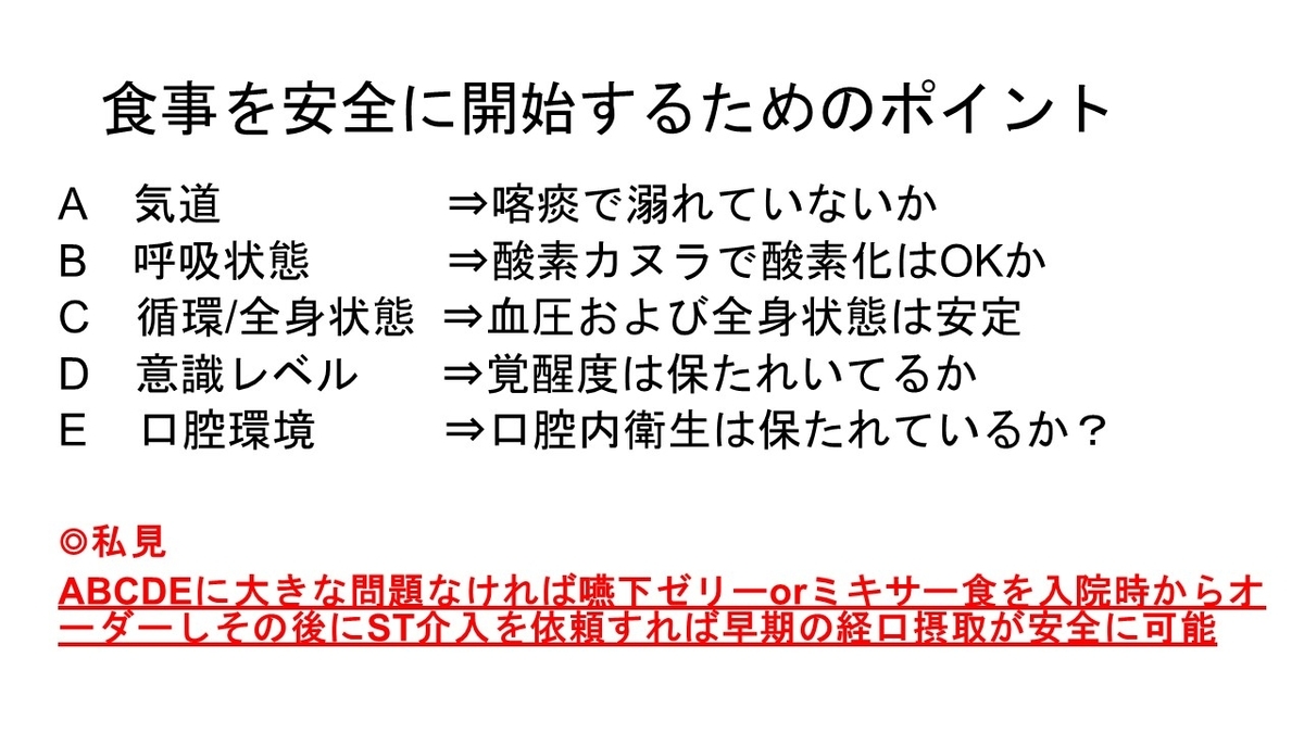 f:id:jyoutoubyouinsougounaika:20211119191609j:plain