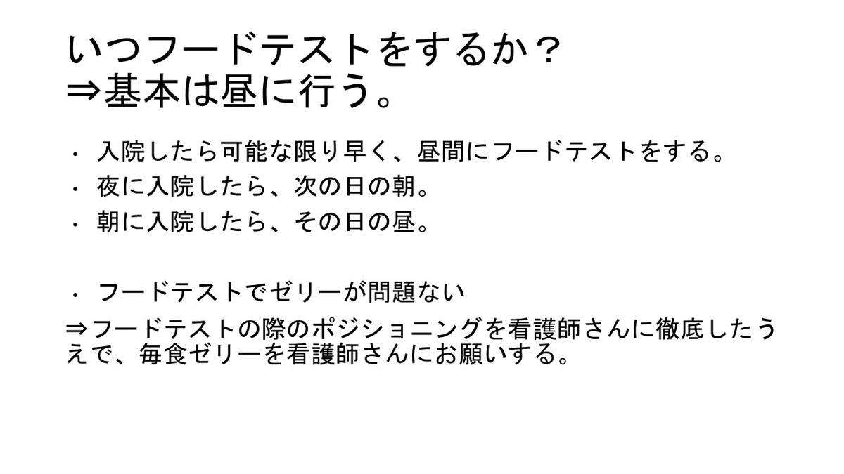 f:id:jyoutoubyouinsougounaika:20211119191612j:plain