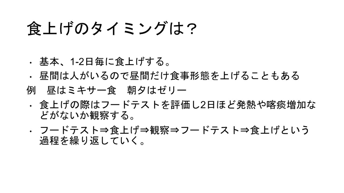 f:id:jyoutoubyouinsougounaika:20211119191614j:plain