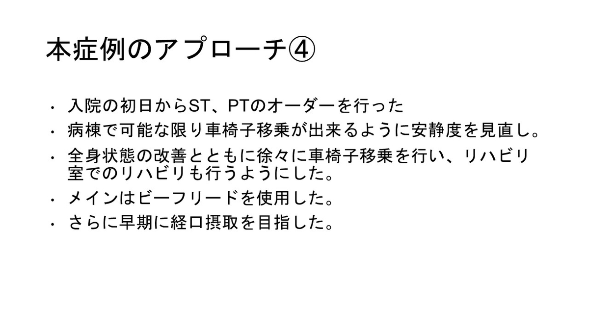 f:id:jyoutoubyouinsougounaika:20211119191636j:plain